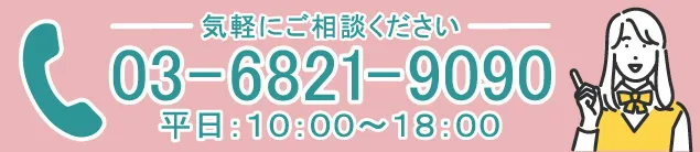 ファクタリングへのお問い合わせはコチラ